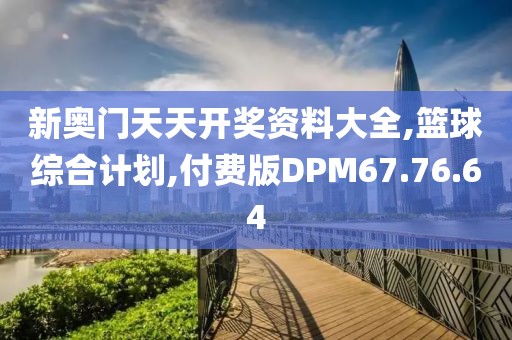 新型建筑材料生产 第728页
