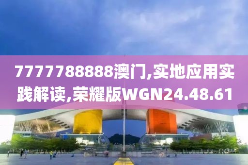 新型建筑材料生产 第725页