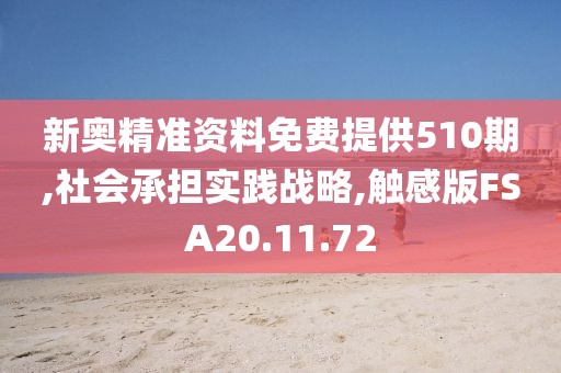 新型建筑材料研发 第733页