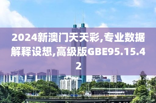 新型建筑材料研发 第731页