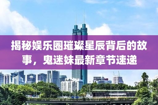 新型建筑材料研发 第728页