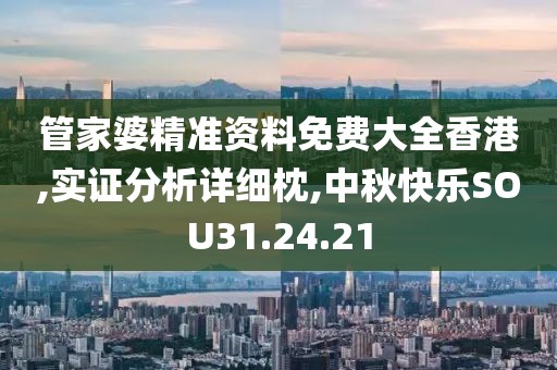 新型建筑材料生产 第721页