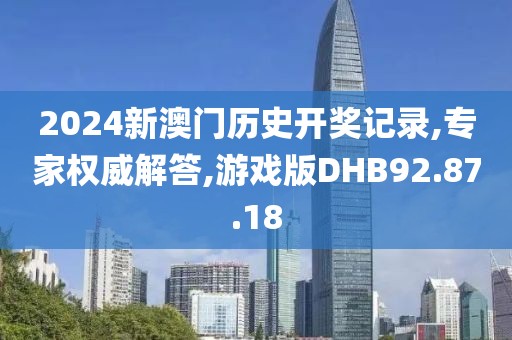 新型建筑材料生产 第712页