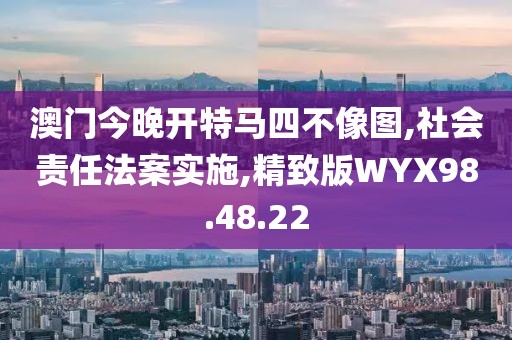 新型建筑材料研发 第717页