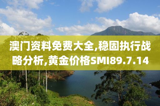 环保材料 第701页