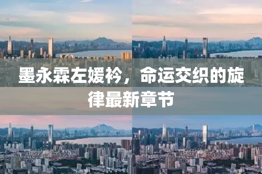 新型建筑材料研发 第708页