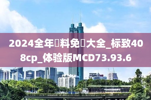 新型建筑材料生产 第697页