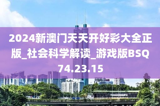 新型建筑材料生产 第686页