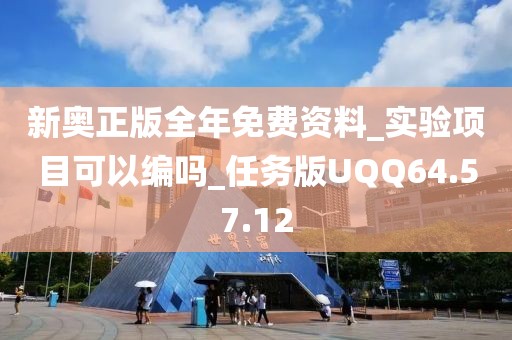 新型建筑材料研发 第690页
