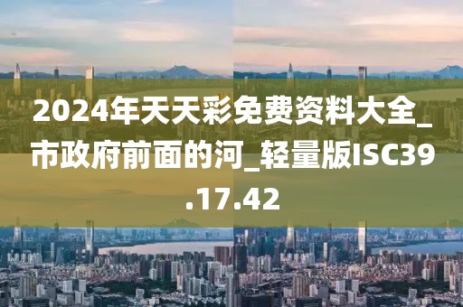 新型建筑材料研发 第687页