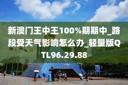 新型建筑材料生产 第684页