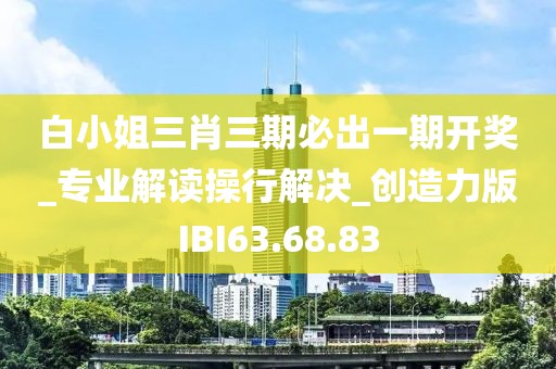 新型建筑材料研发 第686页