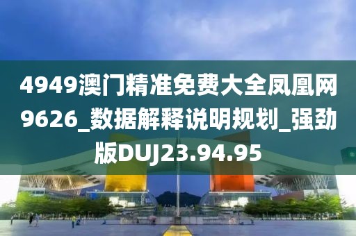 新型建筑材料研发 第685页