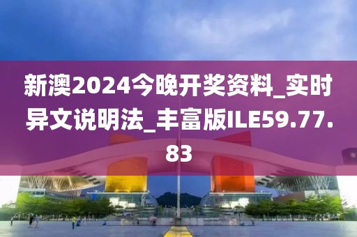 新型建筑材料研发 第680页