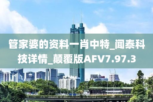 新型建筑材料研发 第679页