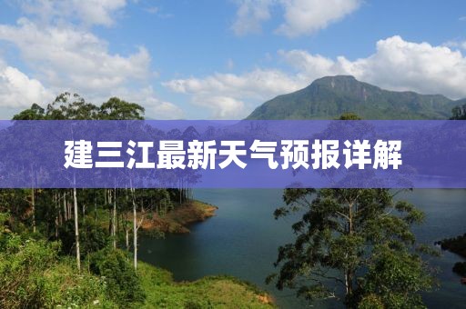 新型建筑材料研发 第678页