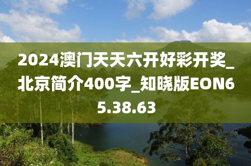 肩上蝶 第37页