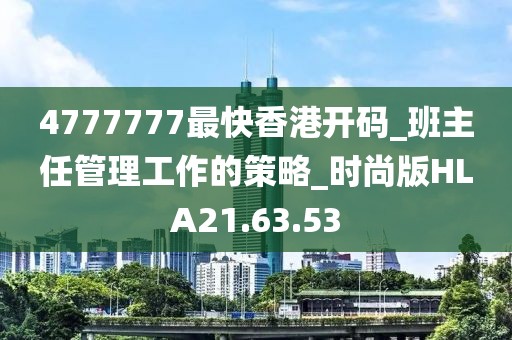 新型建筑材料研发 第662页