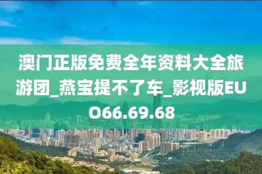 新型建筑材料研发 第658页
