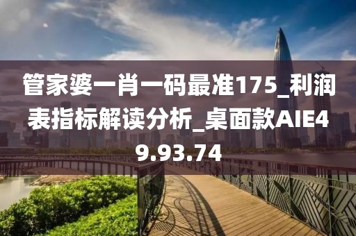 云水谣 第38页