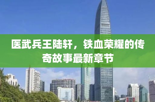 苏璃陌 第40页
