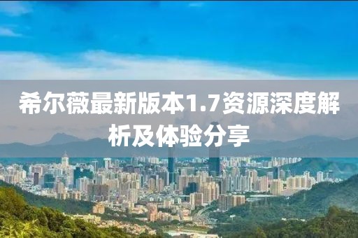 乖乖猪 第35页
