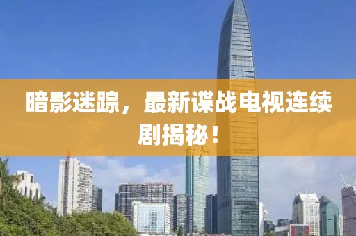 晨曦微 第52页