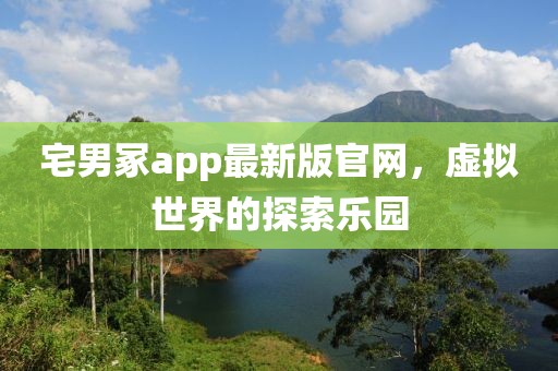 新型建筑材料研发 第648页