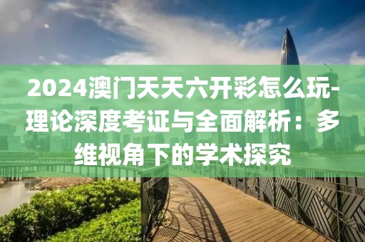 新型建筑材料研发 第642页
