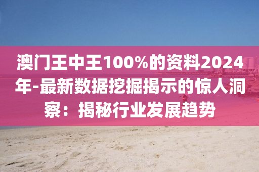 星星打烊 第34页