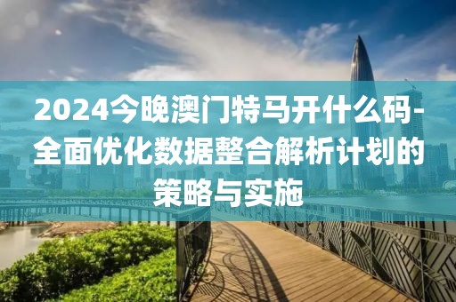 新型建筑材料研发 第614页
