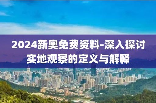 初告白 第33页