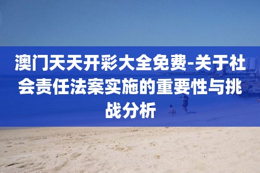 言清欢 第33页