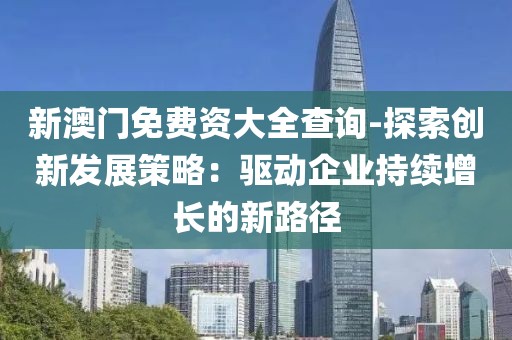 心已死 第30页