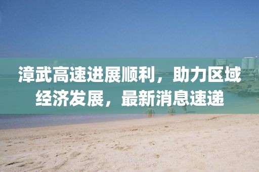 新型建筑材料研发 第606页