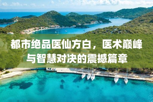 回眸最初 第52页