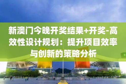 新型建筑材料研发 第602页