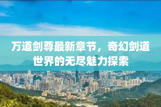 猫耳酱 第53页