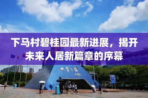 别两难 第25页