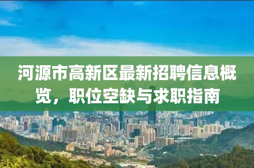 心依旧 第30页