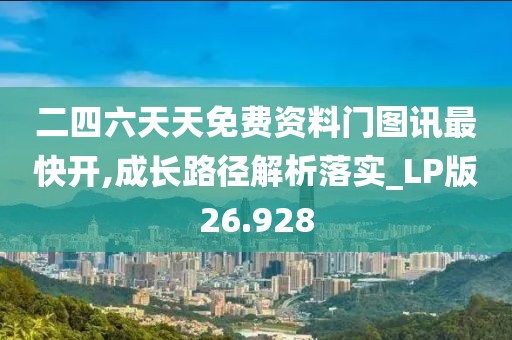 心依旧 第54页