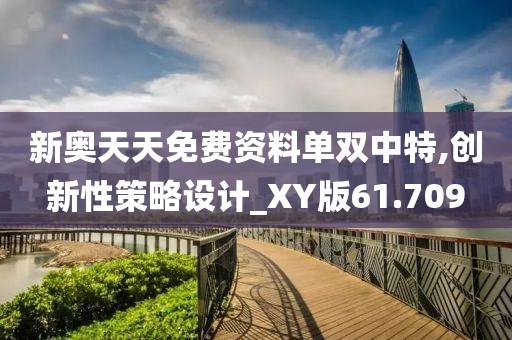 新型建筑材料研发 第934页