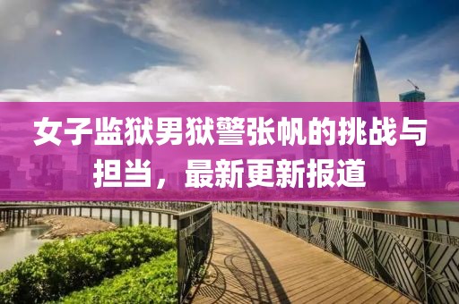 寄余生 第26页