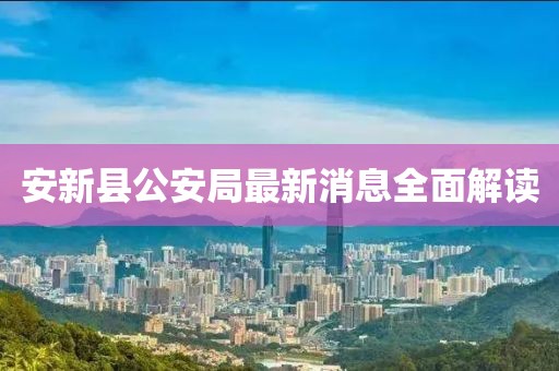 晨曦微 第24页