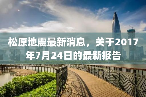 渡余生 第22页