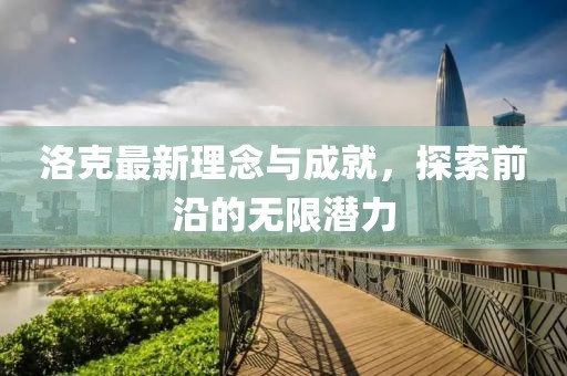 新型建筑材料生产 第378页