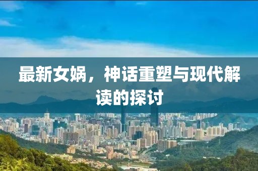 心已死 第19页