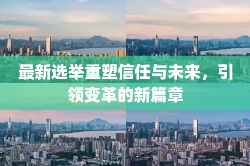 环保材料 第342页