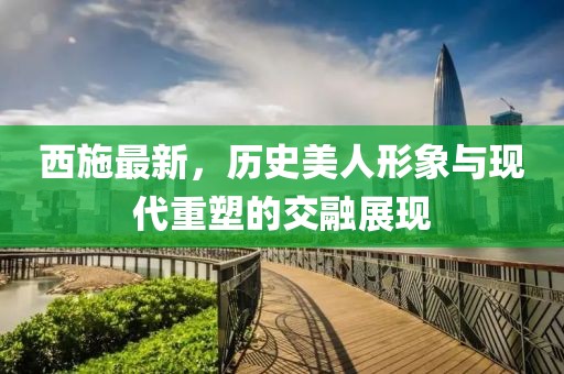 新型建筑材料生产 第350页