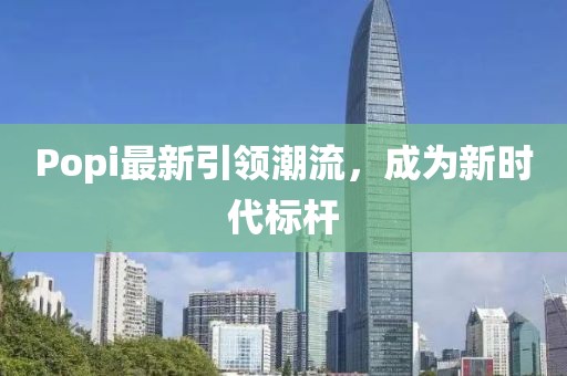 环保材料 第322页